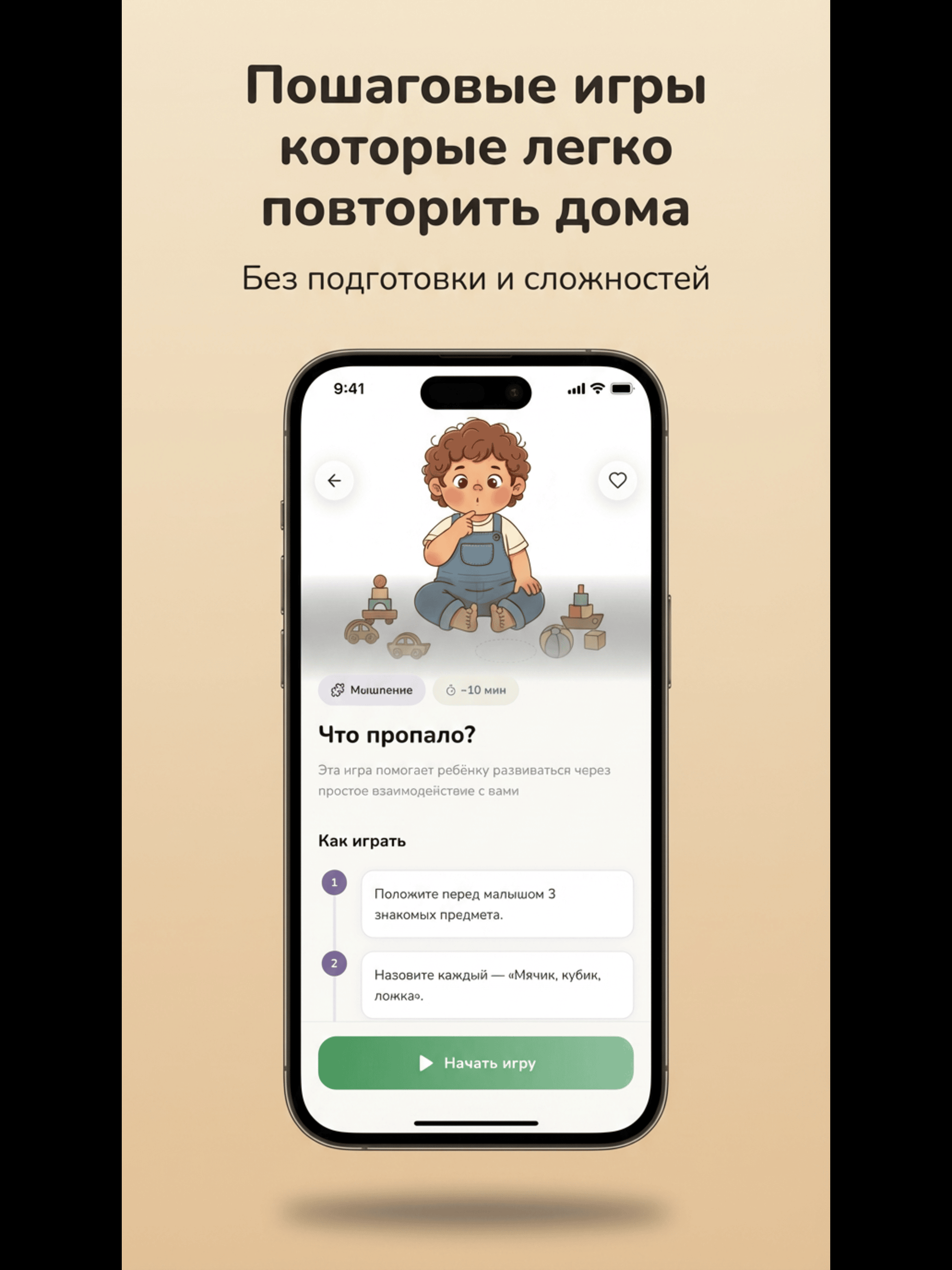 Пошаговая игра